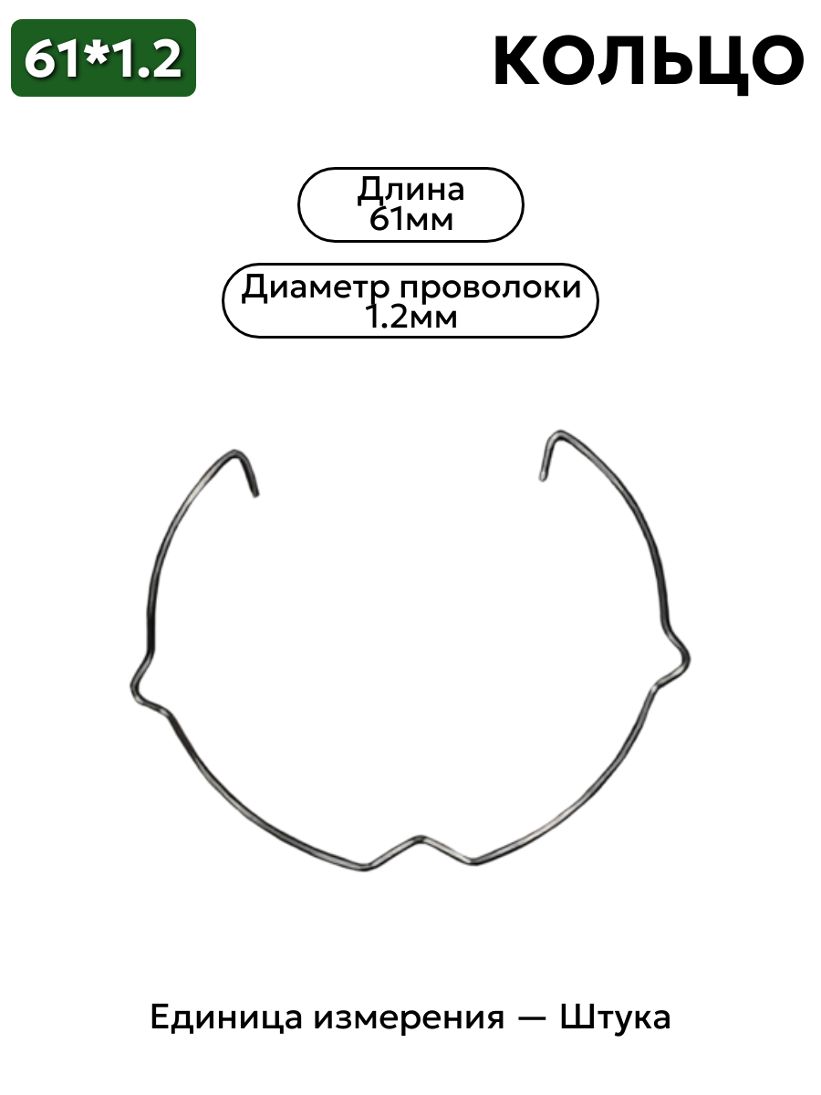 пружинное изделие 61х1,2 в интернет-магазине НМК