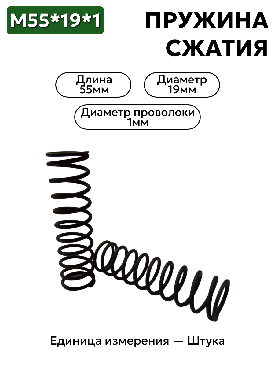 55х19х1,0 в интернет-магазине НМК