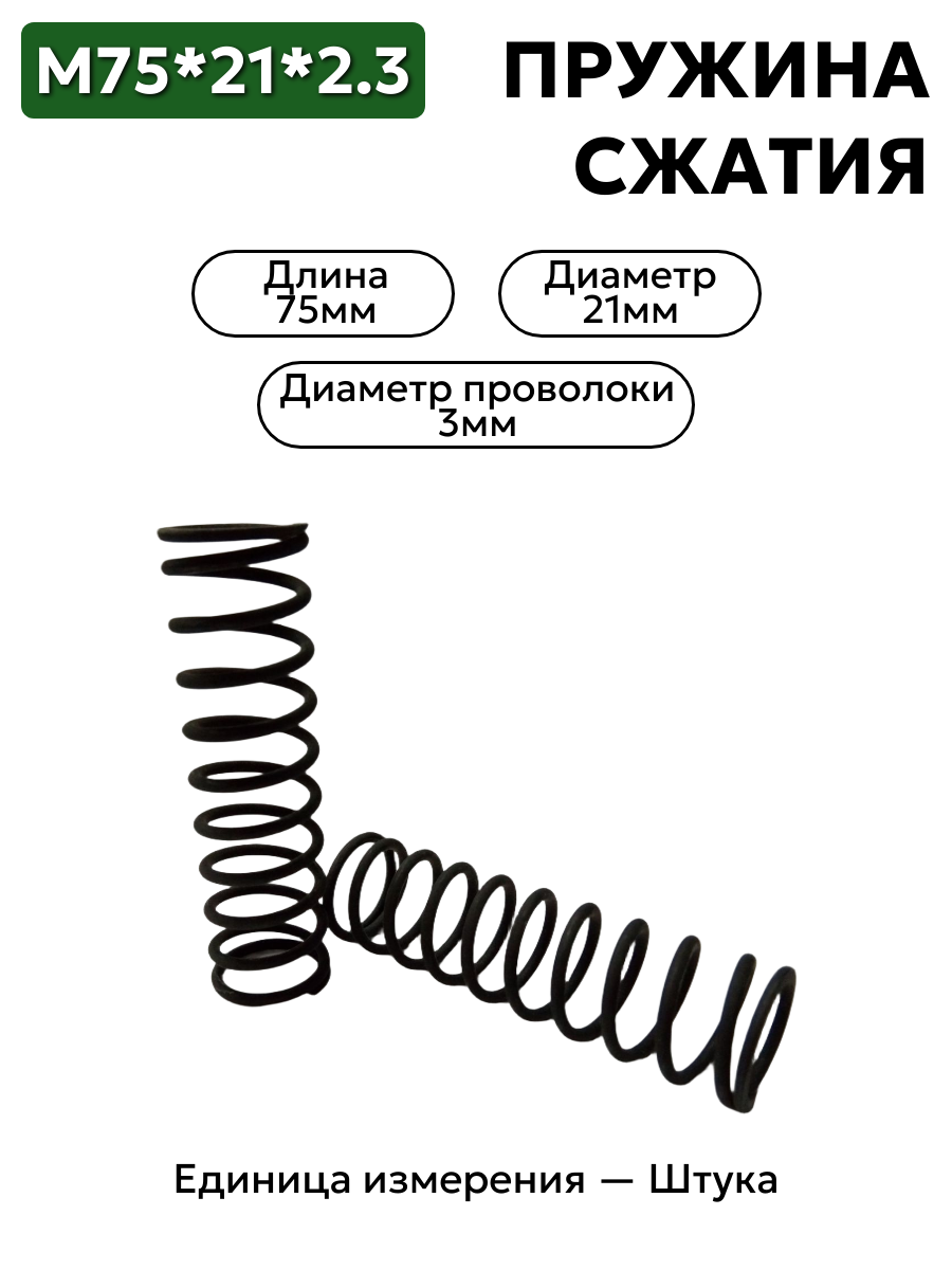 75х21х2,3 в интернет-магазине НМК