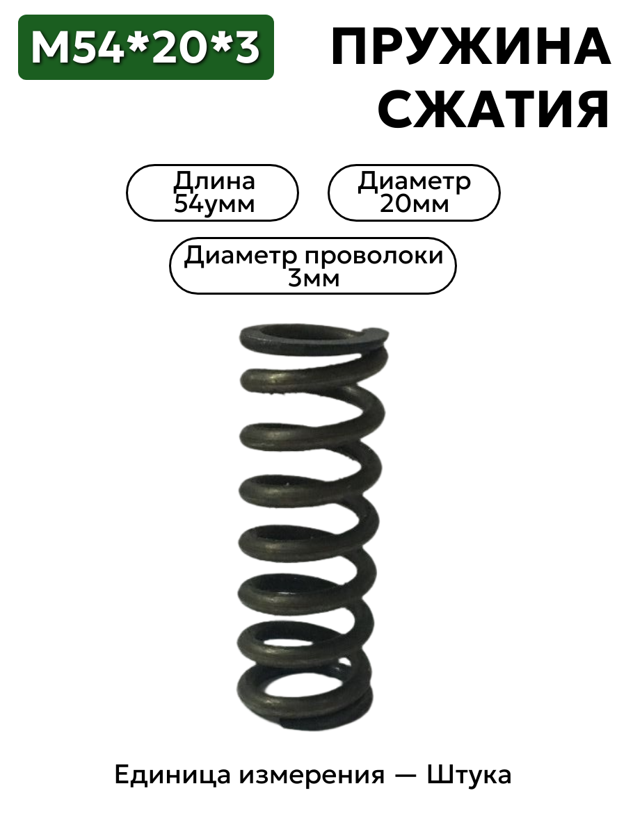 54х20х3 в интернет-магазине НМК