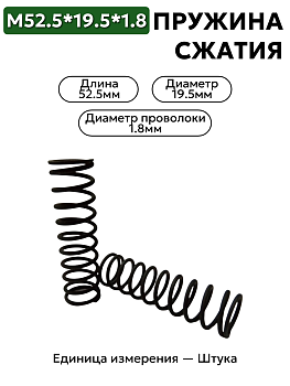 52,5х19,5х1,8 в Нижнем Новгороде