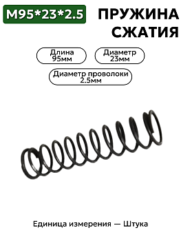 пружины сжатия гп1у-521 в Нижнем Новгороде