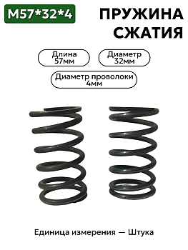 57х32х4,0 в Нижнем Новгороде
